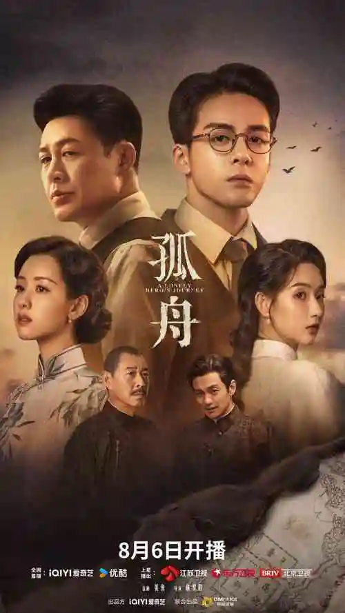 繁花·沪语版